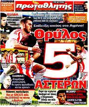 /Πρωταθλητής