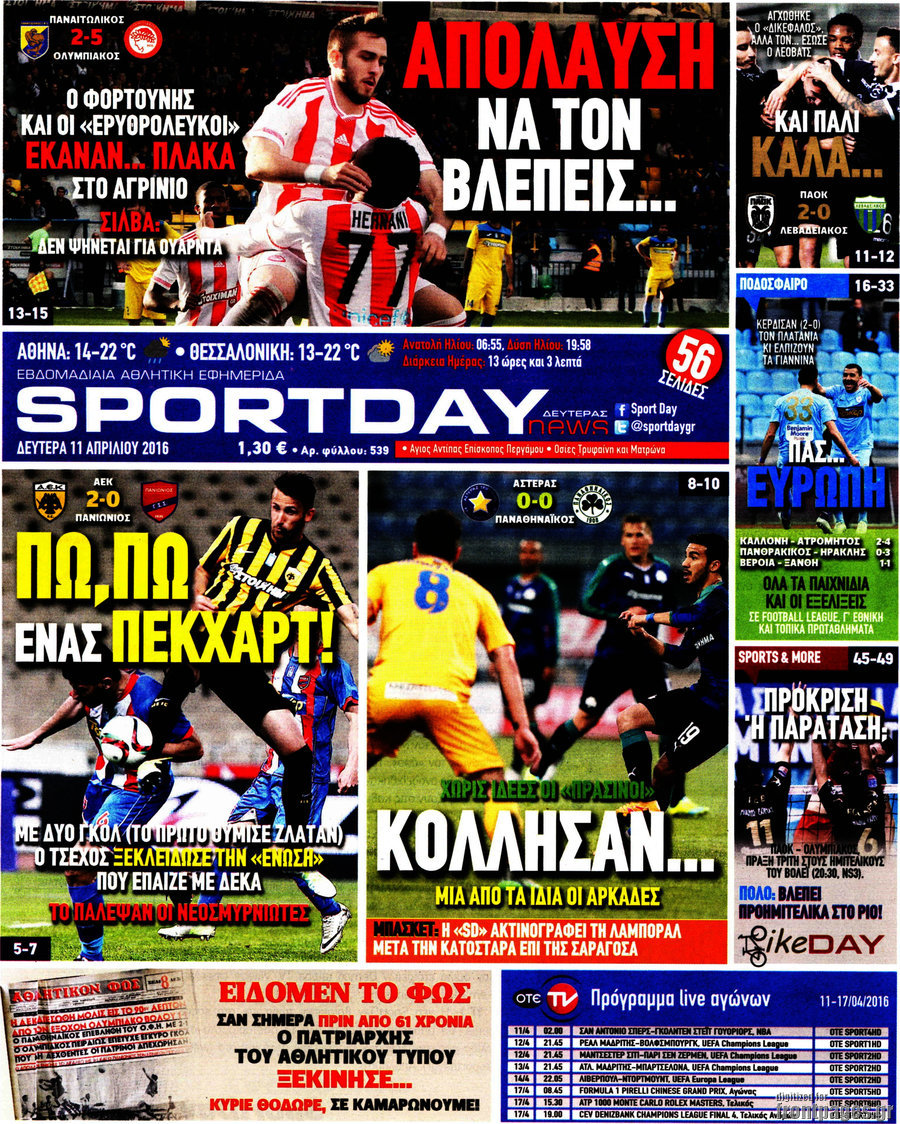 Sport Day