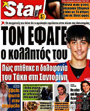 /Star press