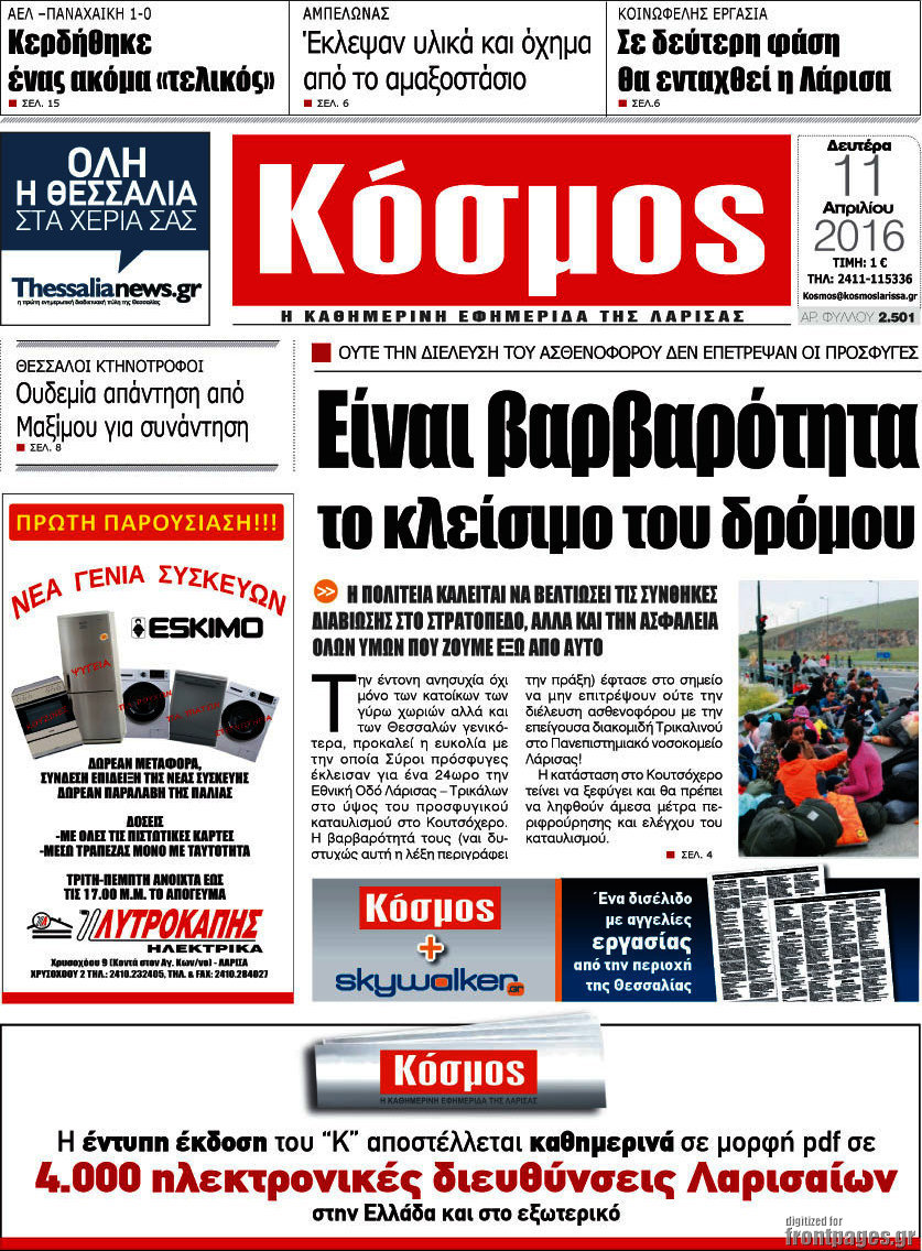 Κόσμος