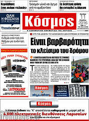 /Κόσμος