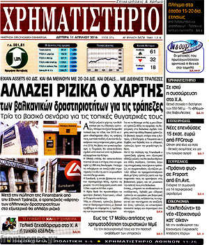 Χρηματιστήριο: Αλλάζει ριζικά ο χάρτης