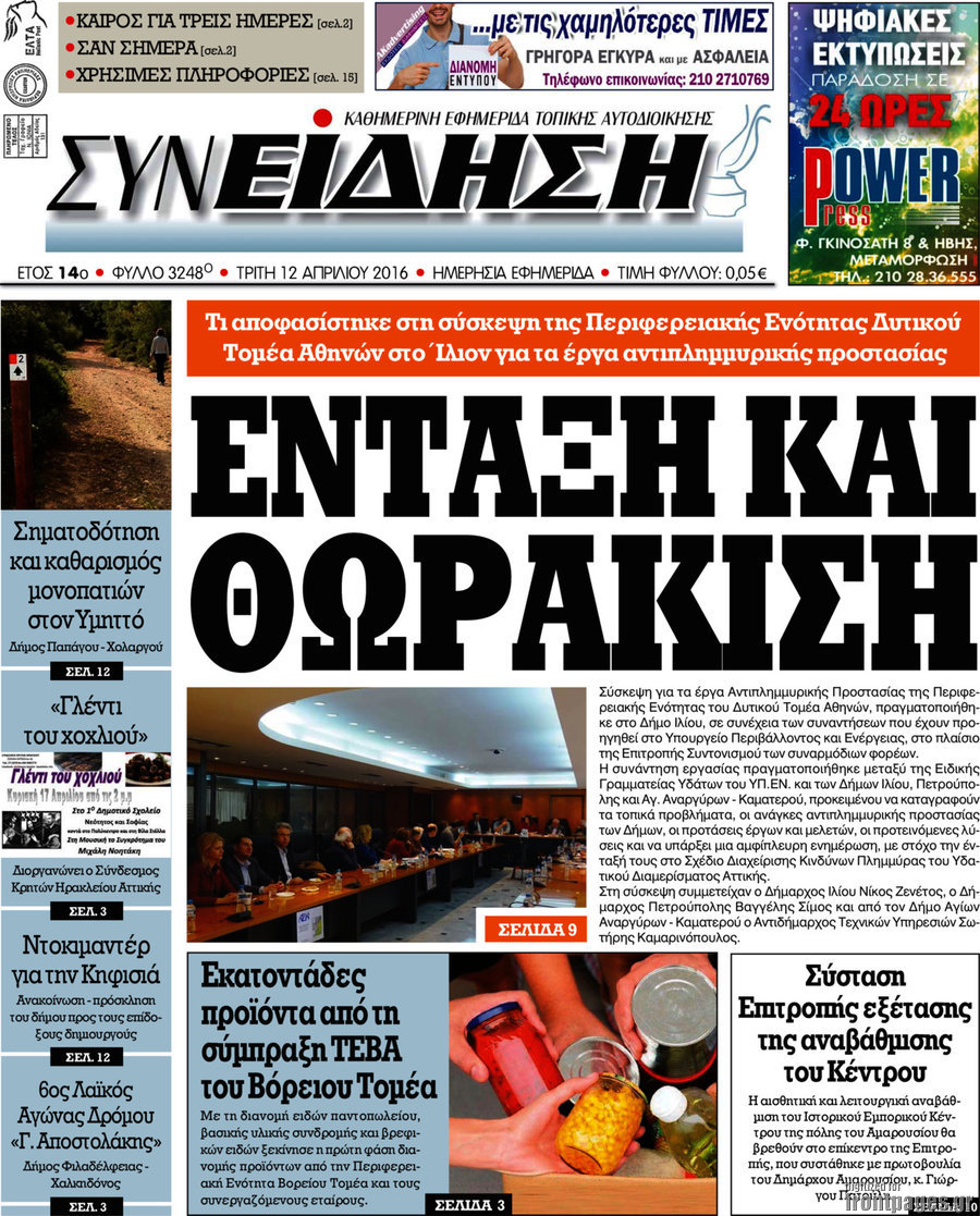 Συνείδηση