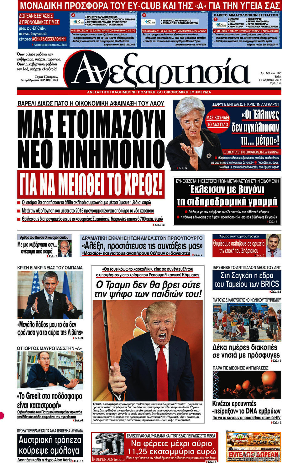 Ανεξαρτησία