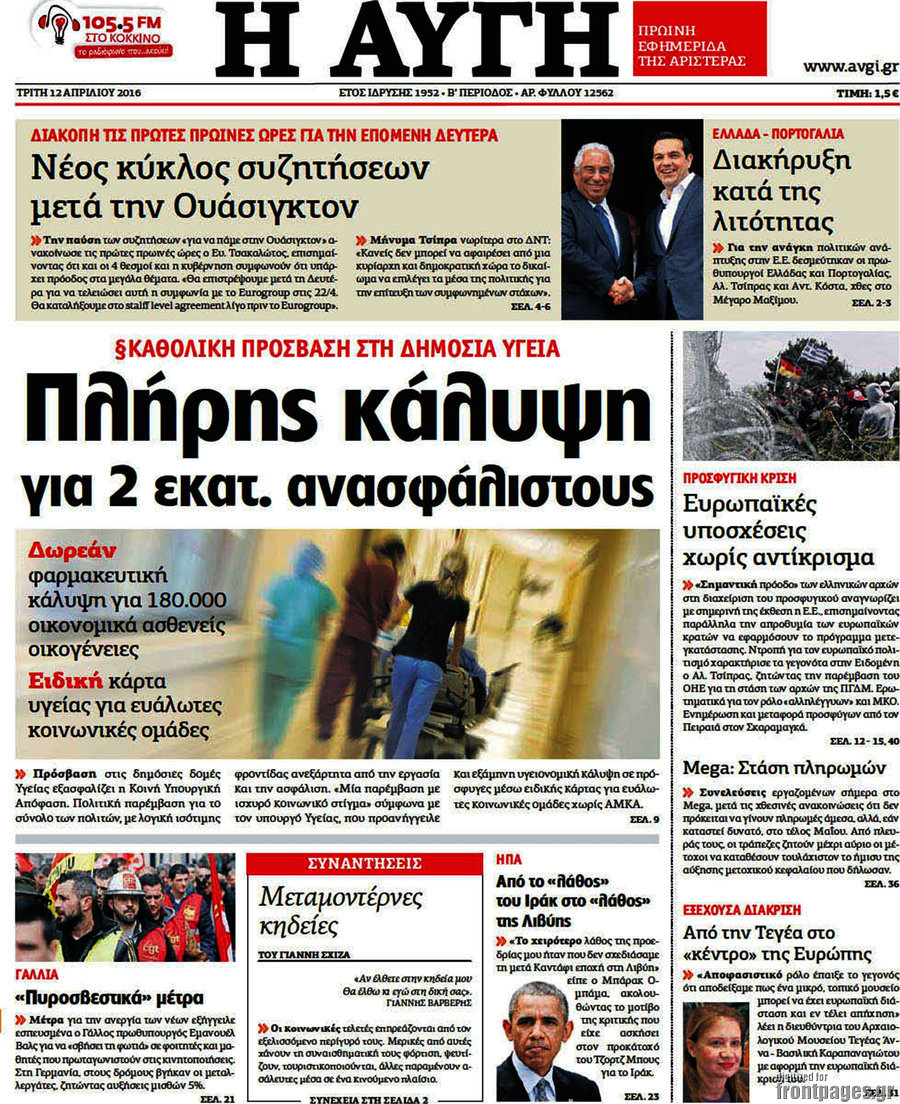 Αυγή