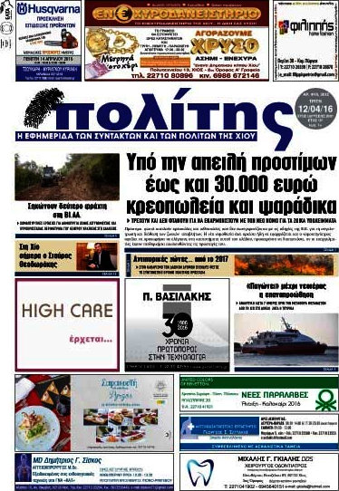 Ο Πολίτης