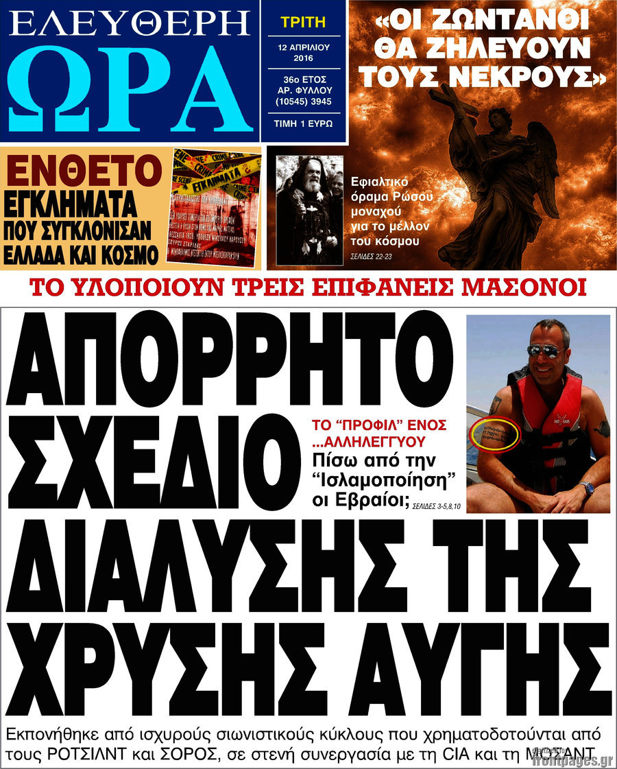 Ελεύθερη ώρα