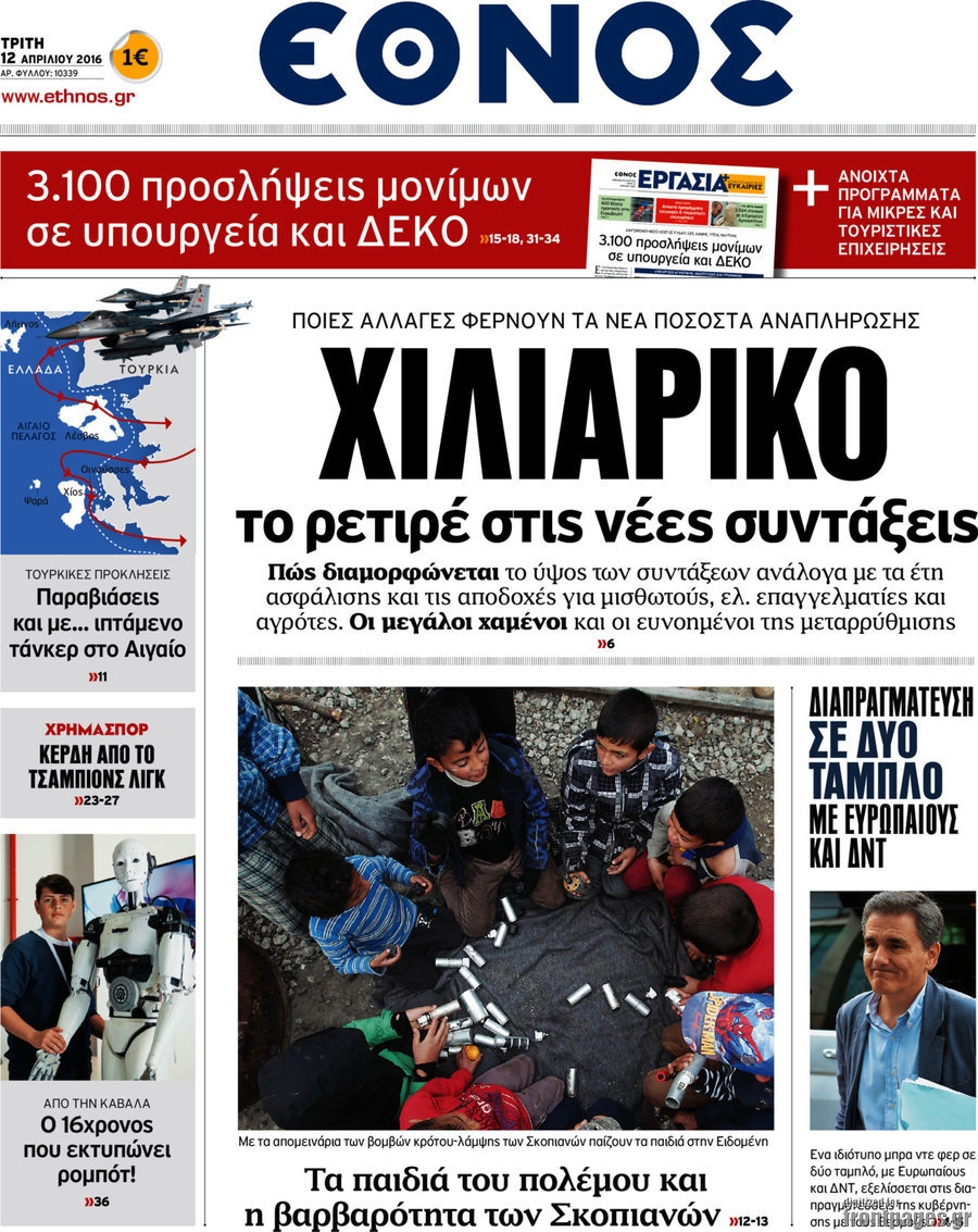 Έθνος