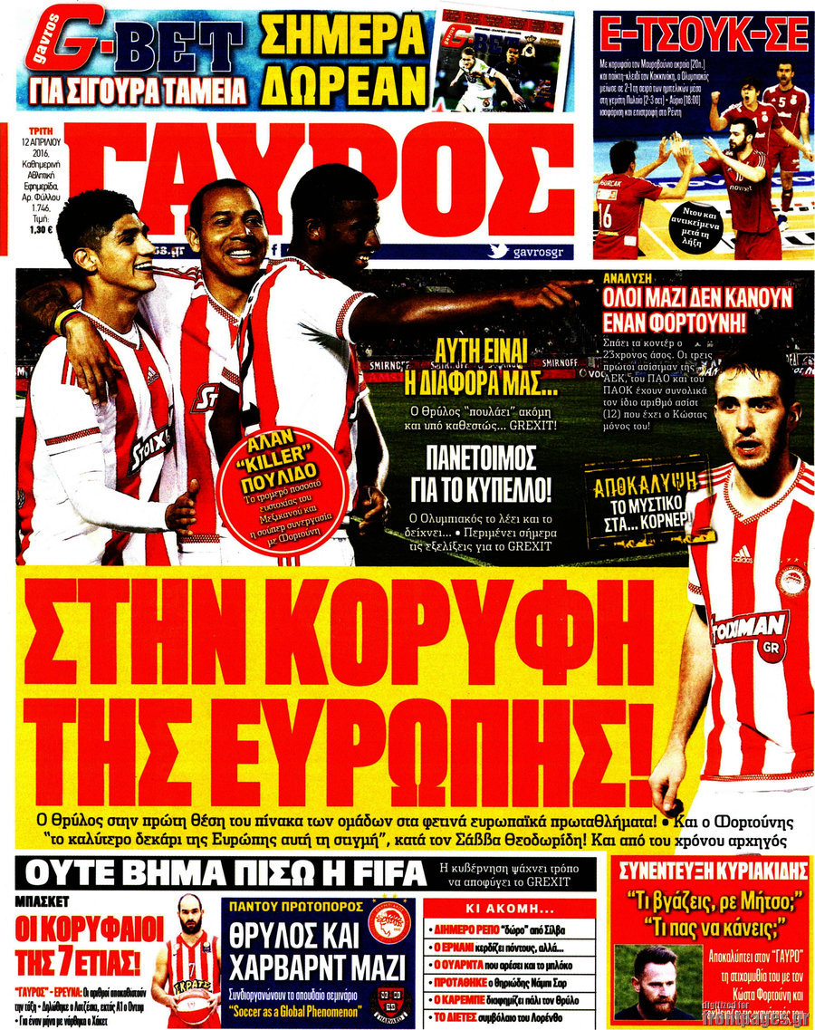 Γαύρος