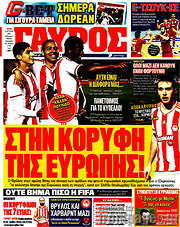 /Γαύρος