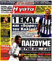 /Η Γάτα