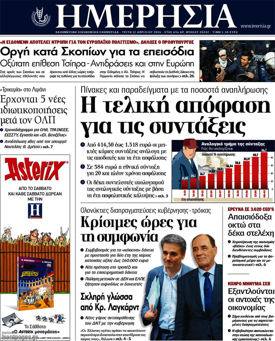 Ημερησία
