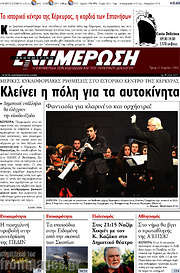 /Ενημέρωση