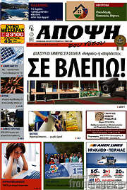 /Άποψη του νότου