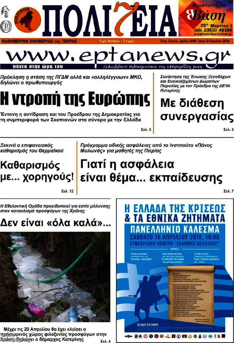 Πολιτεία