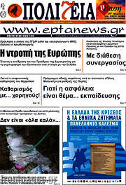 /Πολιτεία