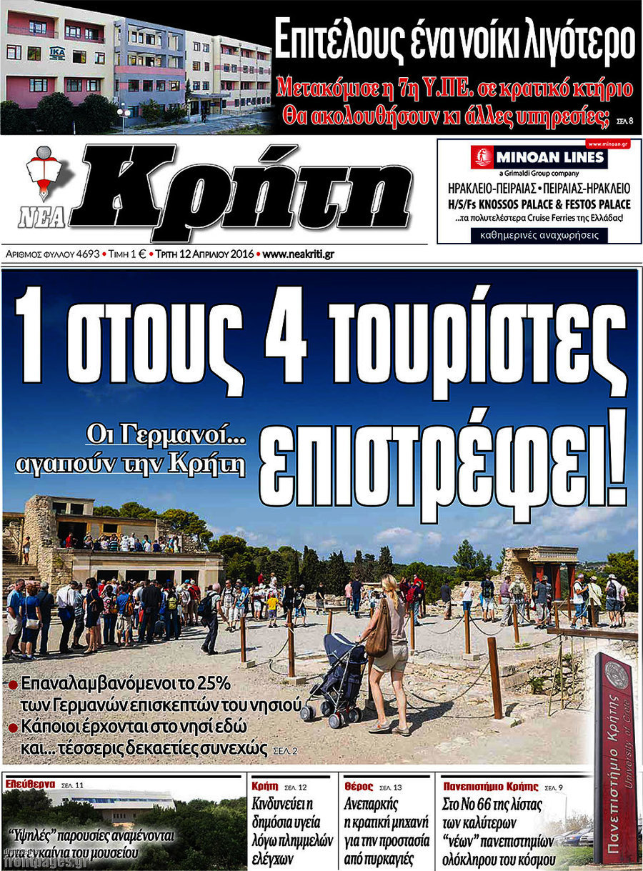Νέα Κρήτη