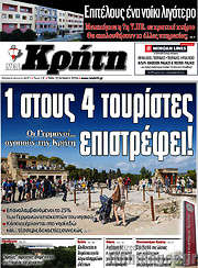 /Νέα Κρήτη