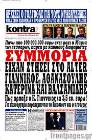 /Kontra News