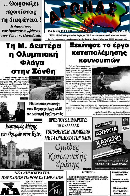 Αγώνας