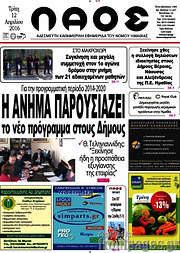 /Λαός