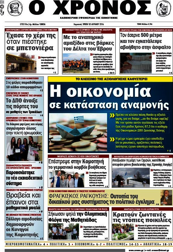 Χρόνος