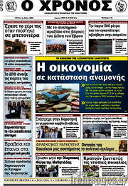 /Χρόνος