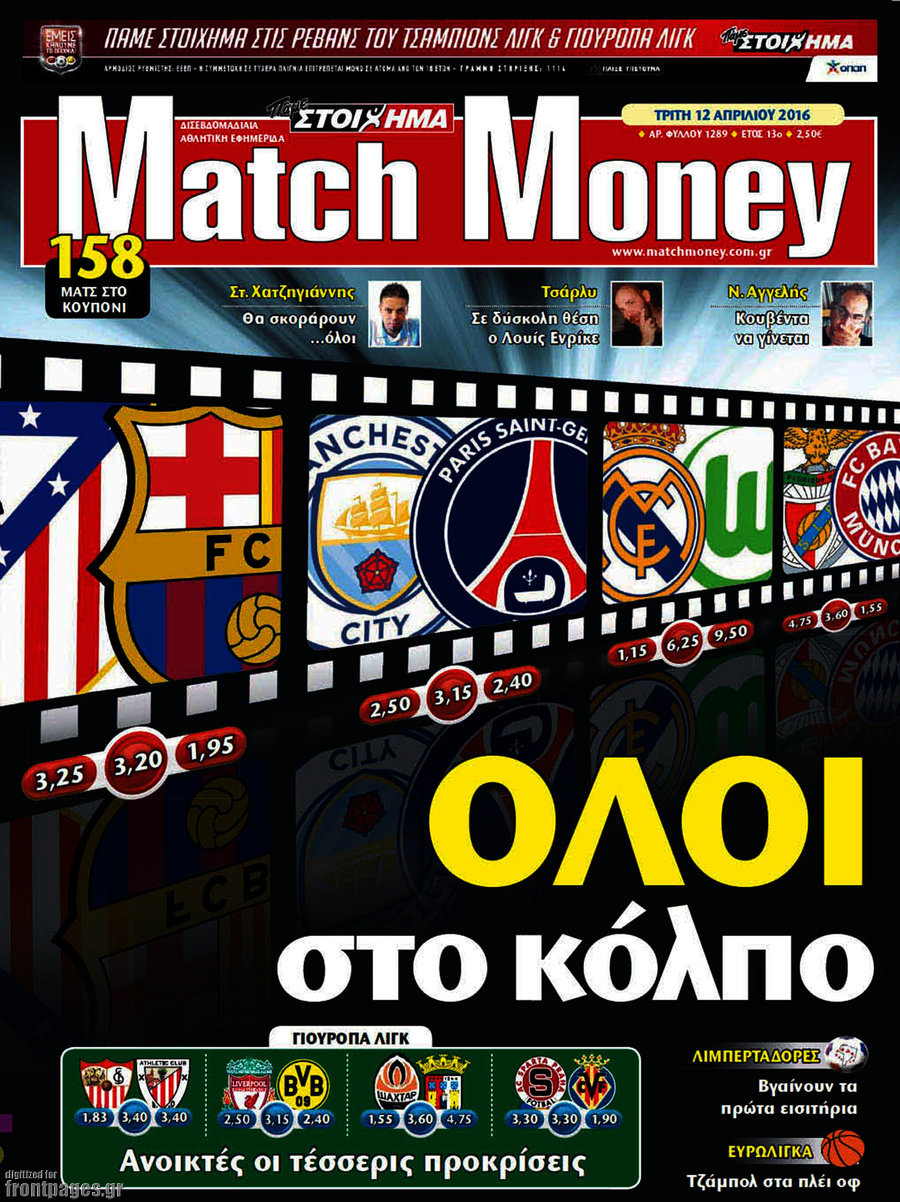 Match Money