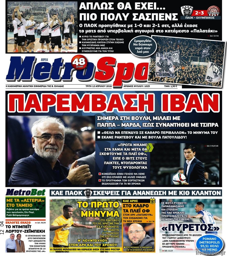 MetroSport