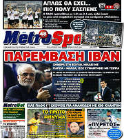 /MetroSport