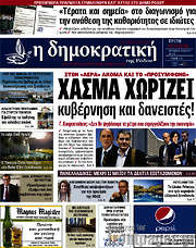 /Δημοκρατική Ρόδου