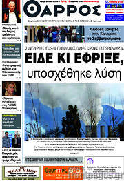 /Θάρρος