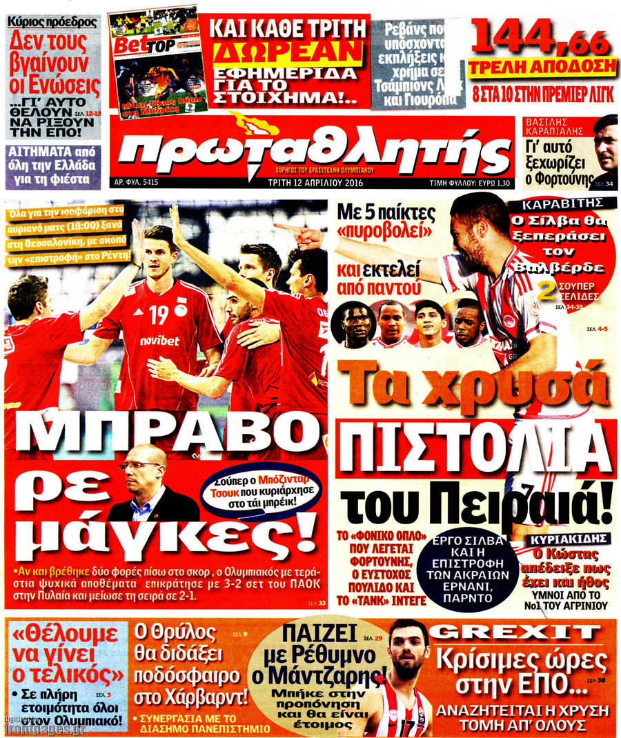Πρωταθλητής