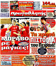 /Πρωταθλητής