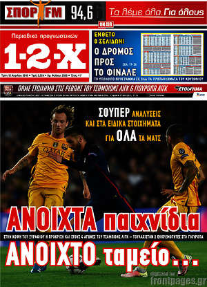 Πρωτοσέλιδο εφημερίδας 1-2-X - protoselida