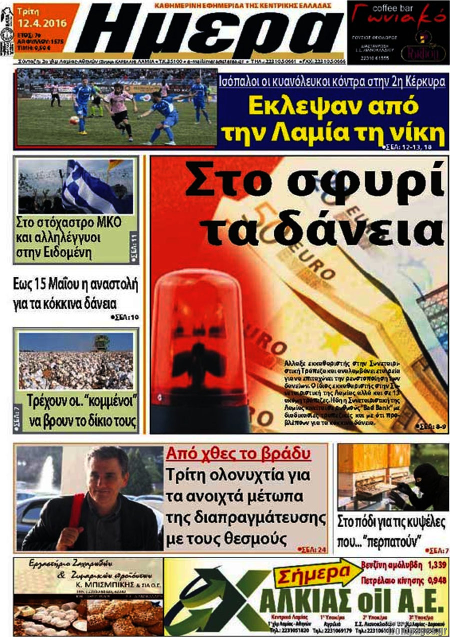 Ημέρα