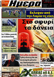 /Ημέρα