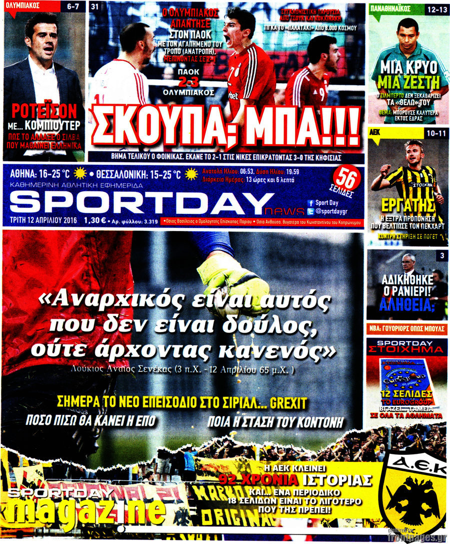 Sport Day