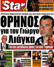 /Star press