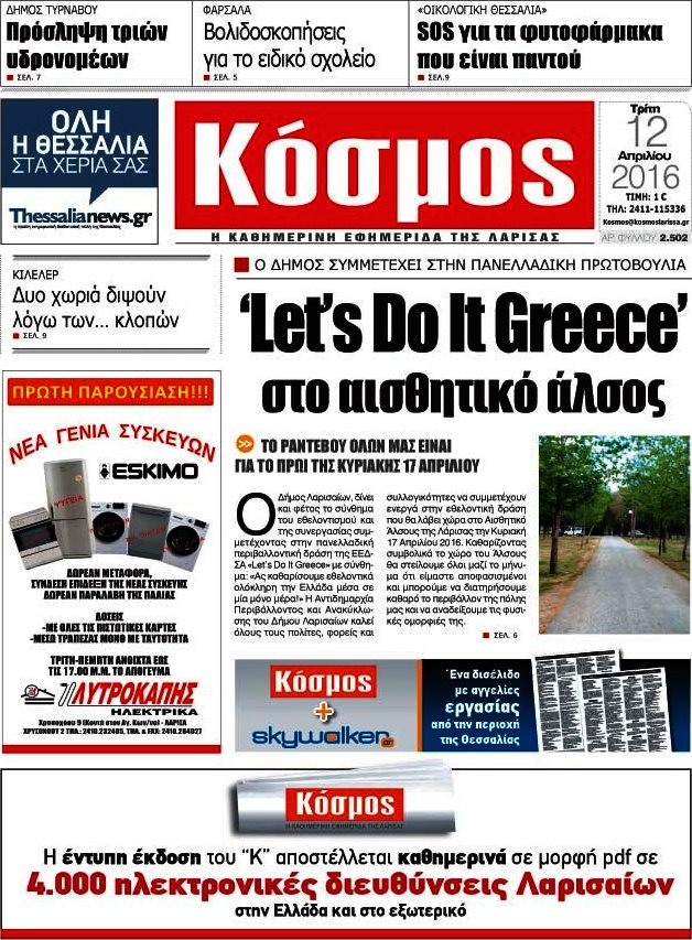 Κόσμος