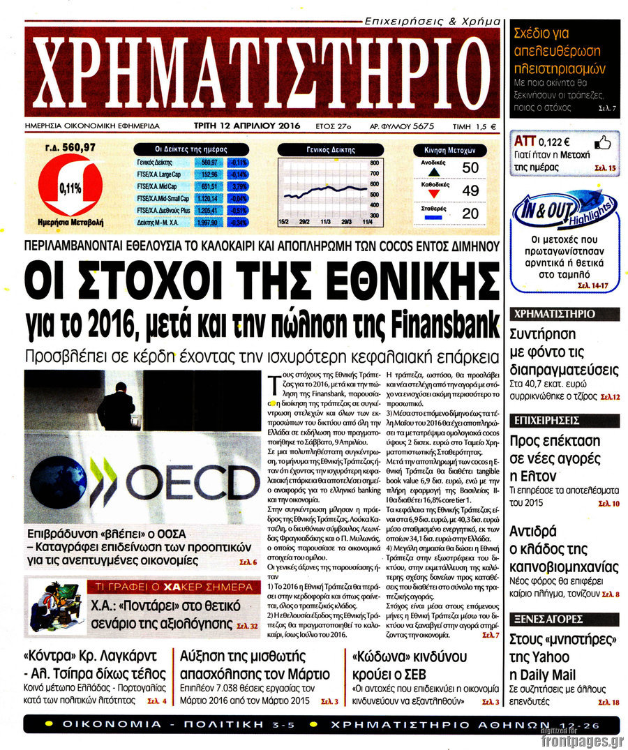 Χρηματιστήριο