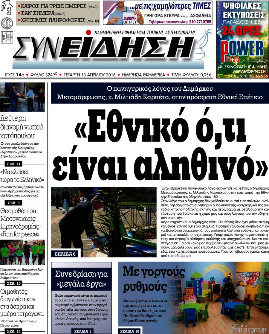 Συνείδηση