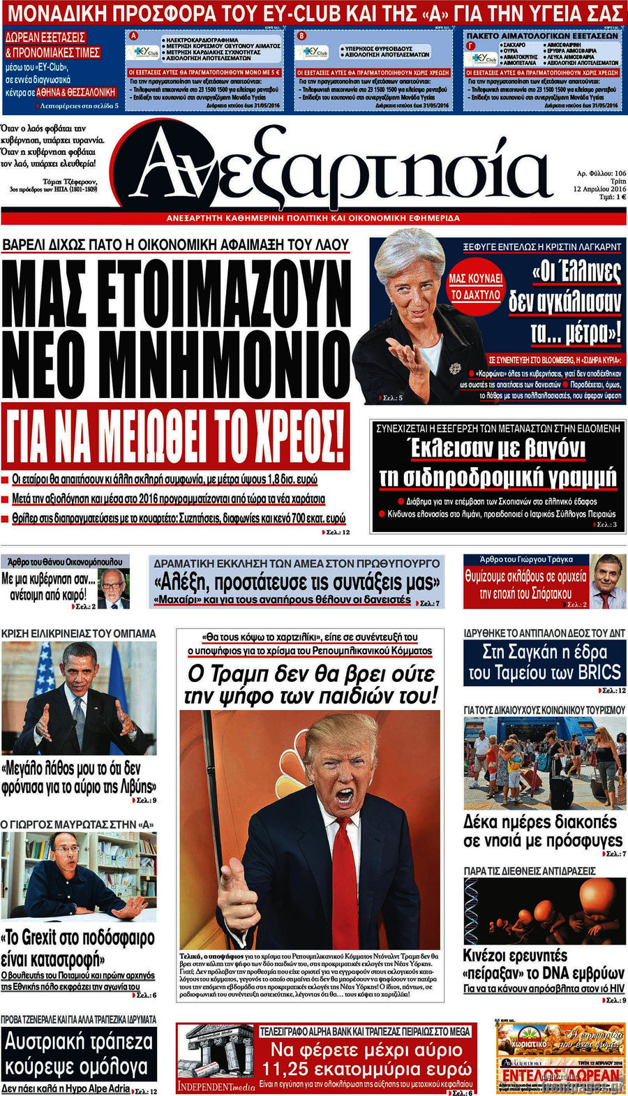 Ανεξαρτησία