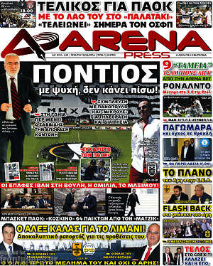 Πρωτοσέλιδο εφημερίδας Fair Play - protoselida