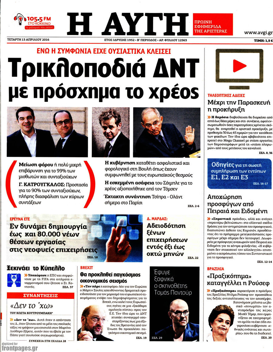 Αυγή