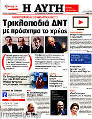 /Αυγή
