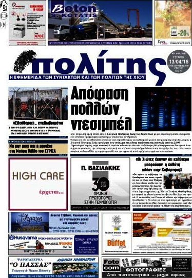 Ο Πολίτης