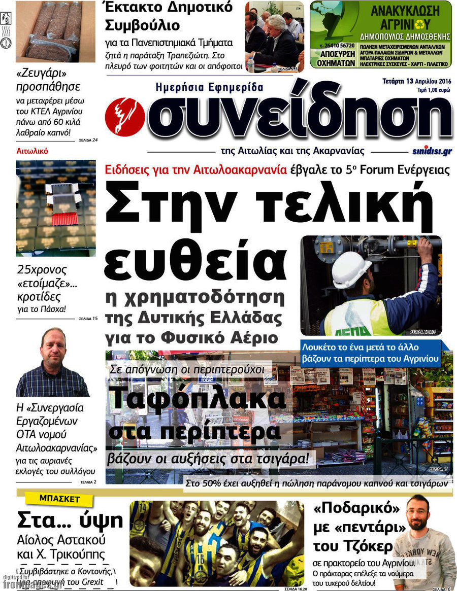 Συνείδηση