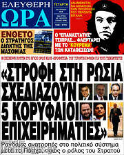 /Ελεύθερη ώρα
