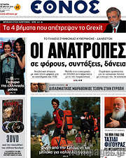 /Έθνος